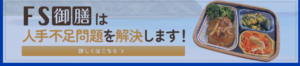 調理師は１/3に減少